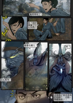 Page 78 of 苗占英雄传 01-08