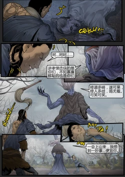 Page 83 of 苗占英雄传 01-08