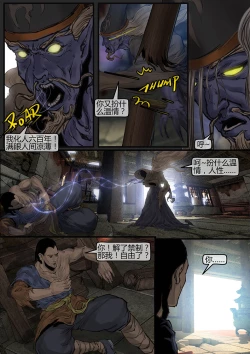 Page 94 of 苗占英雄传 01-08