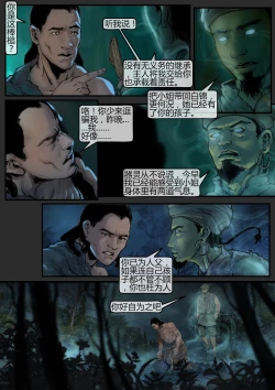 Page 99 of 苗占英雄传 01-08