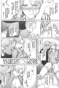 Page 7 of Nishimiyachi no Katei Jijou