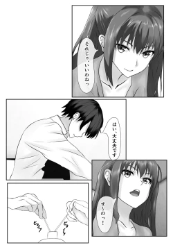 Page 11 of Tachibana family's pee bukkake creampie orgy king game