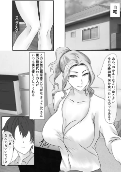 Page 3 of Tachibana family's pee bukkake creampie orgy king game