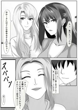 Page 43 of Tachibana family's pee bukkake creampie orgy king game