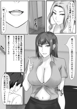 Page 4 of Tachibana family's pee bukkake creampie orgy king game