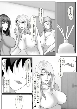 Page 50 of Tachibana family's pee bukkake creampie orgy king game