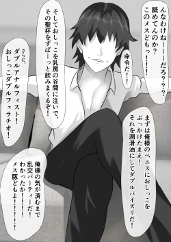 Page 58 of Tachibana family's pee bukkake creampie orgy king game