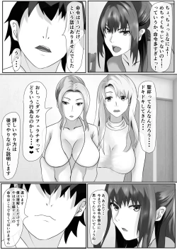 Page 59 of Tachibana family's pee bukkake creampie orgy king game