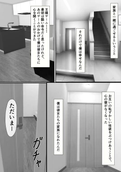 Page 73 of Tachibana family's pee bukkake creampie orgy king game