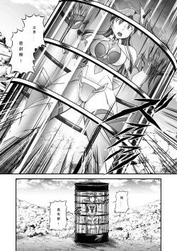 Page 10 of スタジオきゃうん戦姫全滅Ｒ EP01風〇翼 汉化版