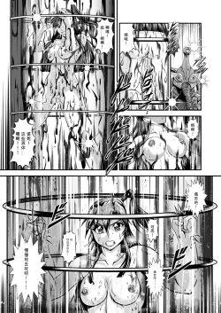 Page 17 of スタジオきゃうん戦姫全滅Ｒ EP01風〇翼 汉化版