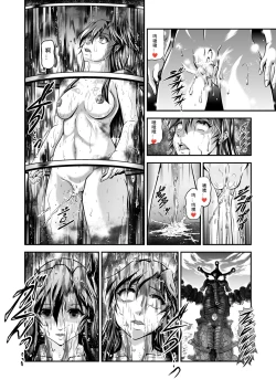 Page 22 of スタジオきゃうん戦姫全滅Ｒ EP01風〇翼 汉化版