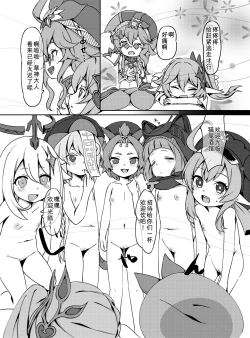 Page 10 of Osake wa Hatachi ni Natte kara? 2tachi Series 4-