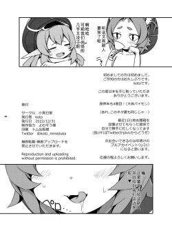 Page 21 of Osake wa Hatachi ni Natte kara? 2tachi Series 4-