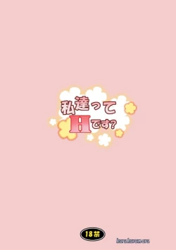 Page 29 of Watashi Tachitte H Desu?