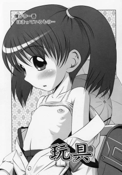 Page 161 of Fukurami Hajimeta Ettina Toshigoro