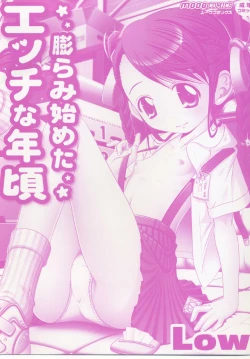 Page 3 of Fukurami Hajimeta Ettina Toshigoro