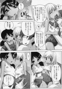 Page 96 of Fukurami Hajimeta Ettina Toshigoro