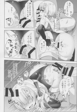 Page 17 of 裏・フォルテプロジェクト