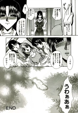 Page 103 of Mama wa Koibito | Mama is Lover