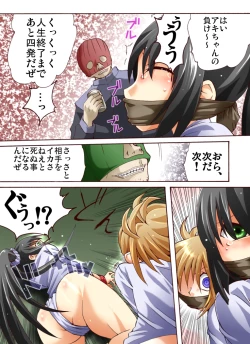 Page 6 of Yokubou Kaiki dai 397 shou