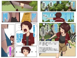 Page 3 of SEXでお悩み解決！美人な掃除のおばさん