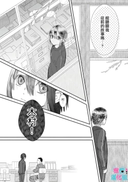 Page 121 of Kimi ni shika Bokki shinai Elite Ouji wa Mob no Watashi o Dekiai suru~0107