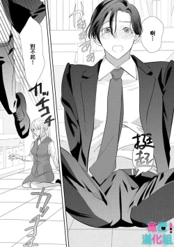 Page 16 of Kimi ni shika Bokki shinai Elite Ouji wa Mob no Watashi o Dekiai suru~0107