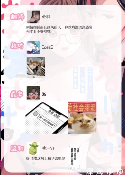 Page 228 of Kimi ni shika Bokki shinai Elite Ouji wa Mob no Watashi o Dekiai suru~0107