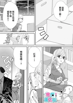 Page 246 of Kimi ni shika Bokki shinai Elite Ouji wa Mob no Watashi o Dekiai suru~0107