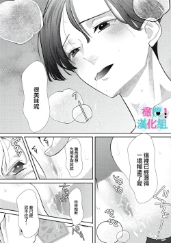 Page 48 of Kimi ni shika Bokki shinai Elite Ouji wa Mob no Watashi o Dekiai suru~0107