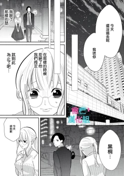 Page 53 of Kimi ni shika Bokki shinai Elite Ouji wa Mob no Watashi o Dekiai suru~0107