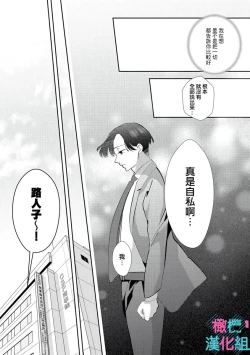 Page 57 of Kimi ni shika Bokki shinai Elite Ouji wa Mob no Watashi o Dekiai suru~0107