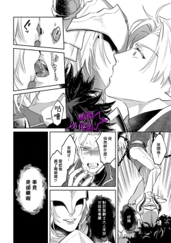 Page 12 of Kukkoro KnightCh.108话