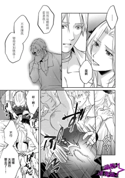 Page 158 of Kukkoro KnightCh.108话