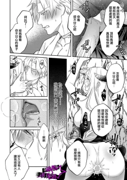 Page 159 of Kukkoro KnightCh.108话