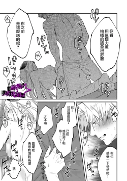 Page 216 of Kukkoro KnightCh.108话