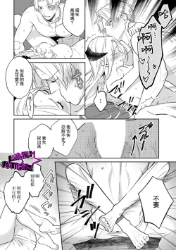 Page 219 of Kukkoro KnightCh.108话