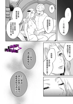 Page 223 of Kukkoro KnightCh.108话