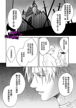 Page 225 of Kukkoro KnightCh.108话