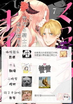 Page 240 of Kukkoro KnightCh.108话