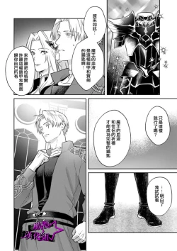 Page 259 of Kukkoro KnightCh.108话