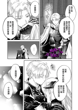 Page 262 of Kukkoro KnightCh.108话