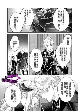 Page 266 of Kukkoro KnightCh.108话