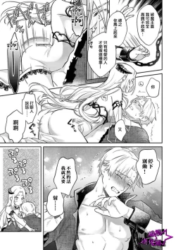 Page 47 of Kukkoro KnightCh.108话