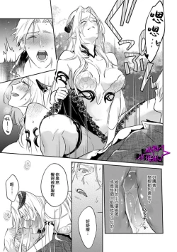 Page 53 of Kukkoro KnightCh.108话