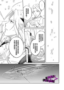 Page 90 of Kukkoro KnightCh.108话