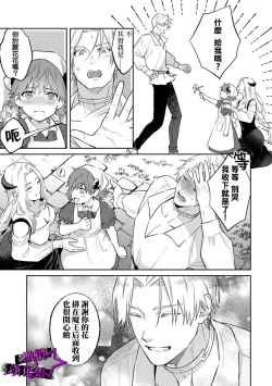 Page 94 of Kukkoro KnightCh.108话