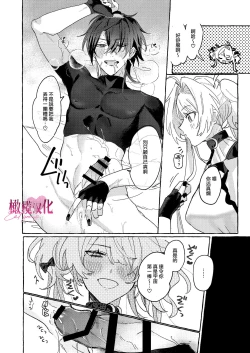 Page 14 of EAT YOU UP｜EAT YOU UP