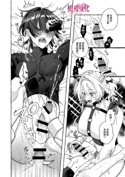 Page 16 of EAT YOU UP｜EAT YOU UP